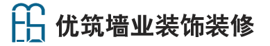 佛山市优筑墙业装饰装修有限公司官网